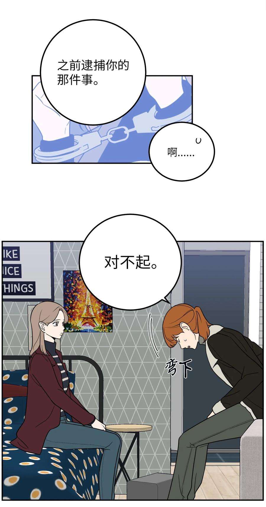 无法抗拒的她23 刘宝拉亲了我