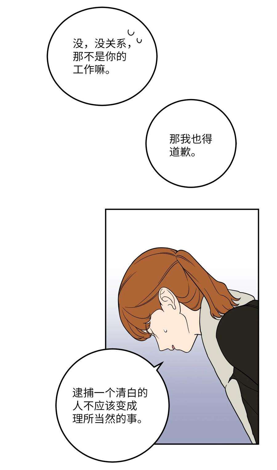 无法抗拒的她23 刘宝拉亲了我
