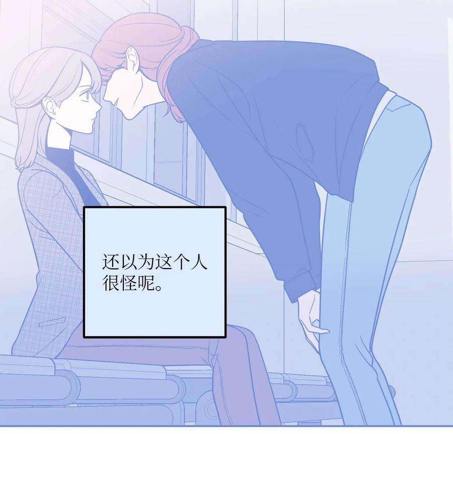 无法抗拒的她23 刘宝拉亲了我