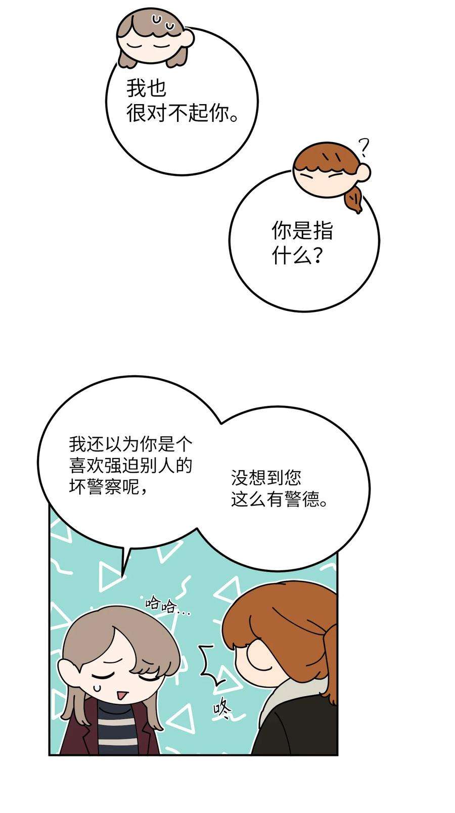 无法抗拒的她23 刘宝拉亲了我
