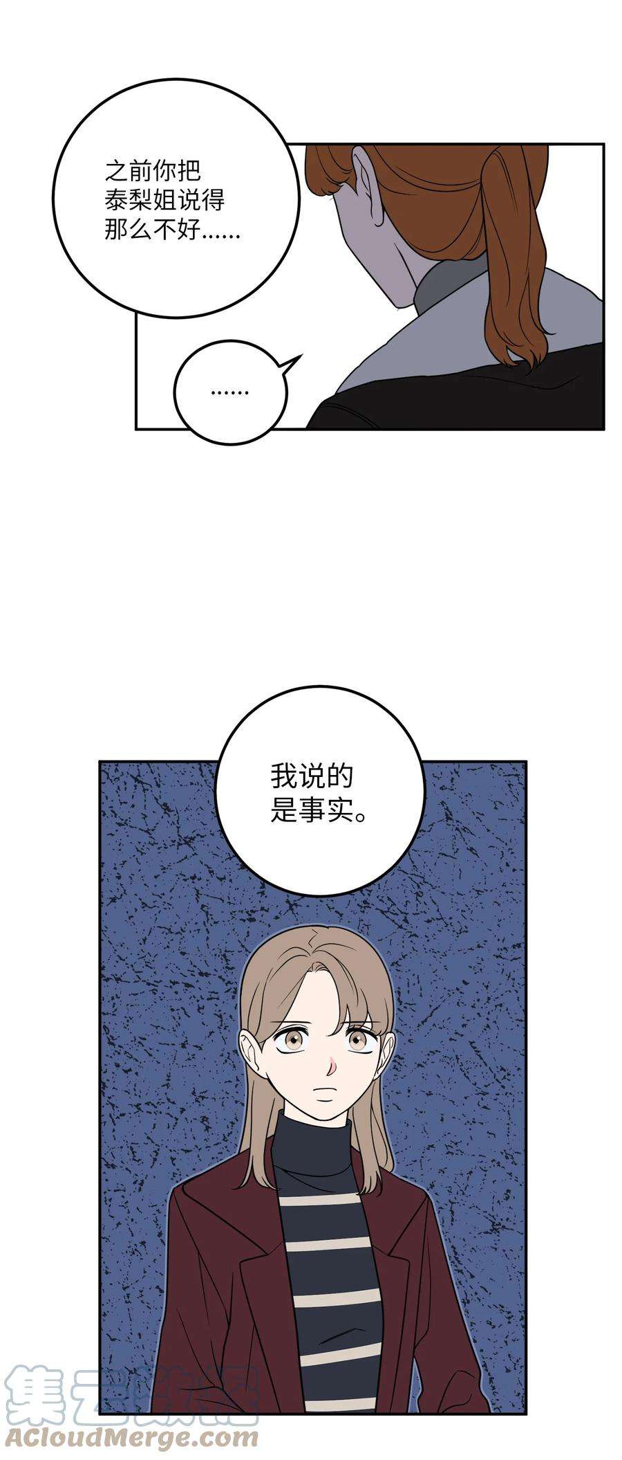 无法抗拒的她23 刘宝拉亲了我