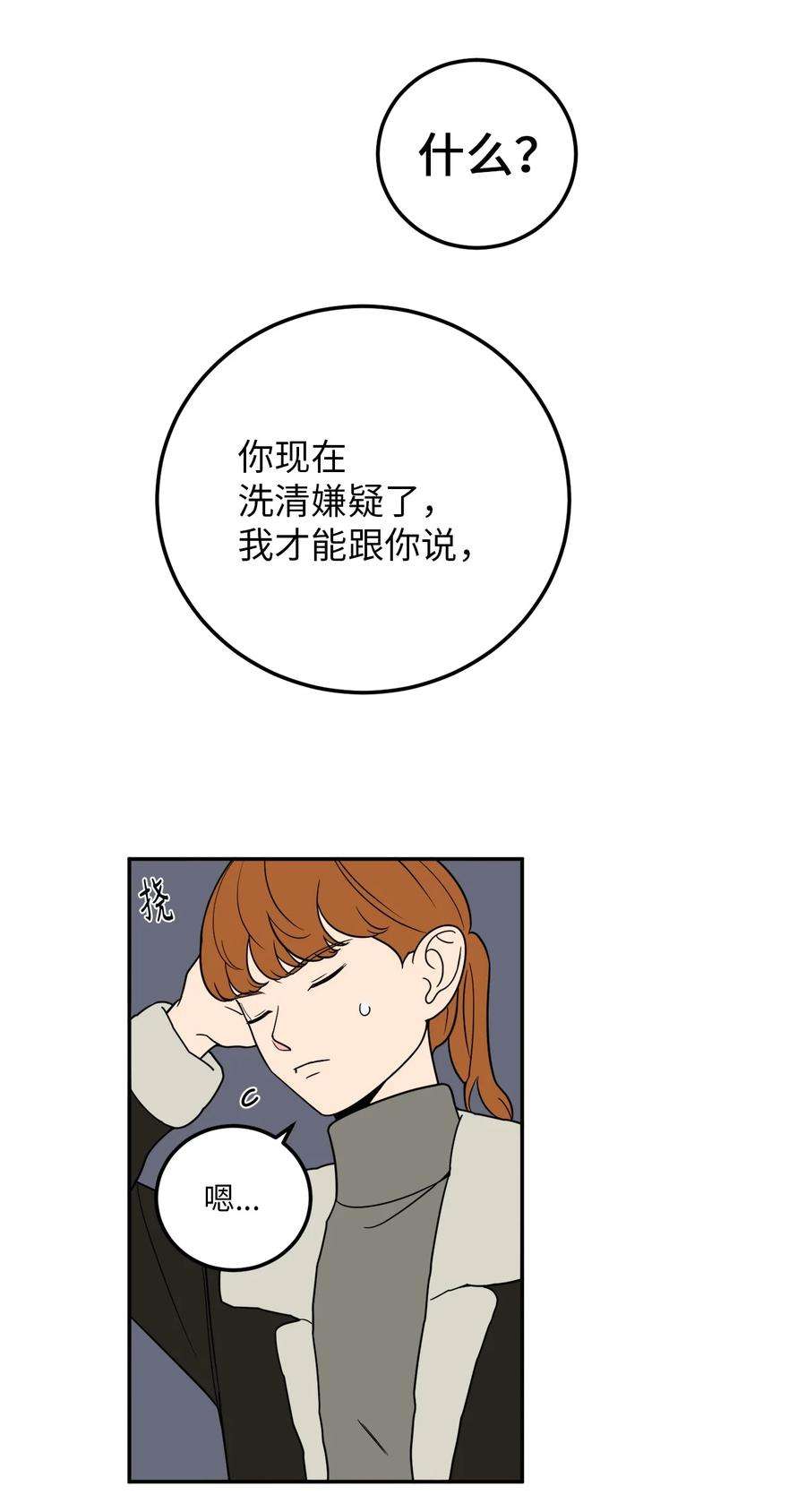 无法抗拒的她23 刘宝拉亲了我