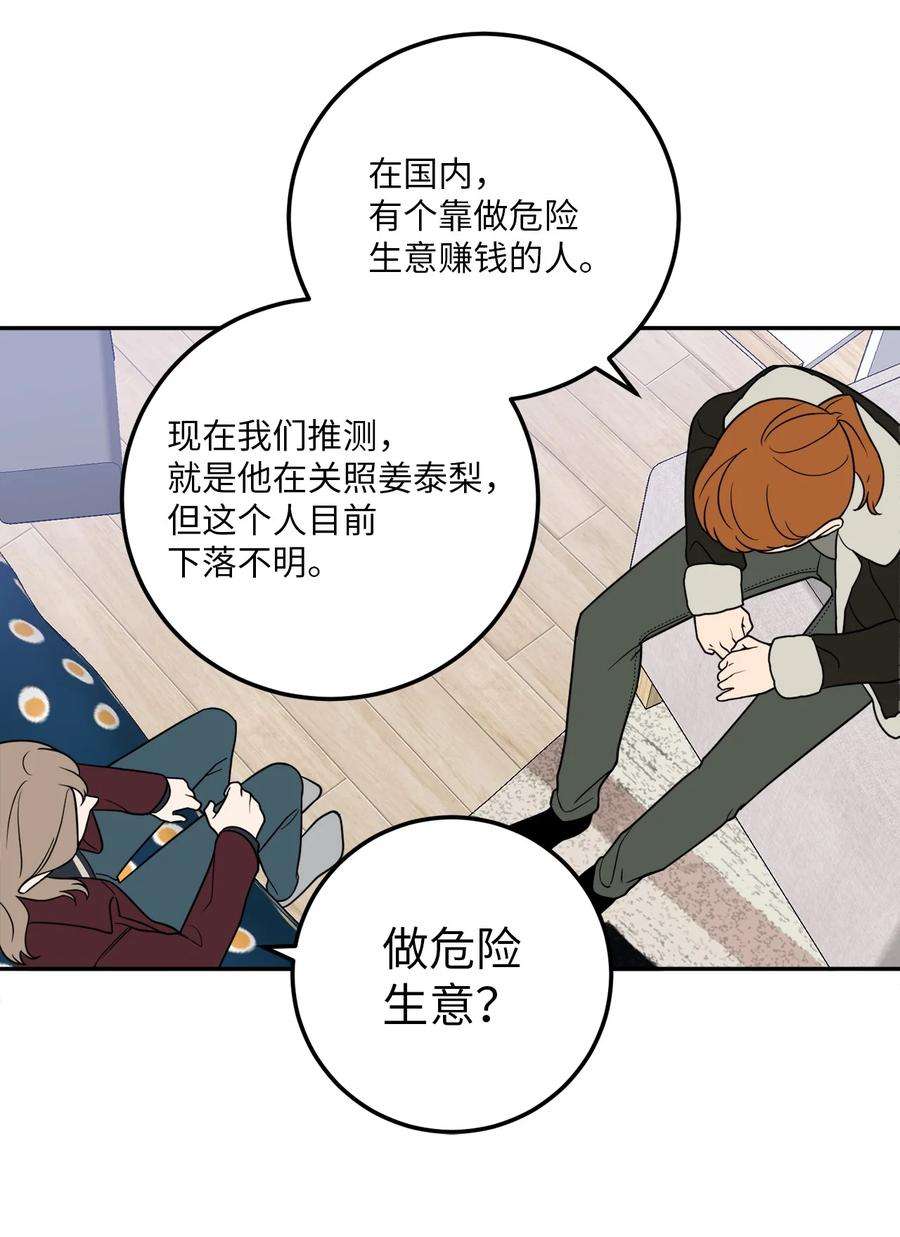 无法抗拒的她23 刘宝拉亲了我