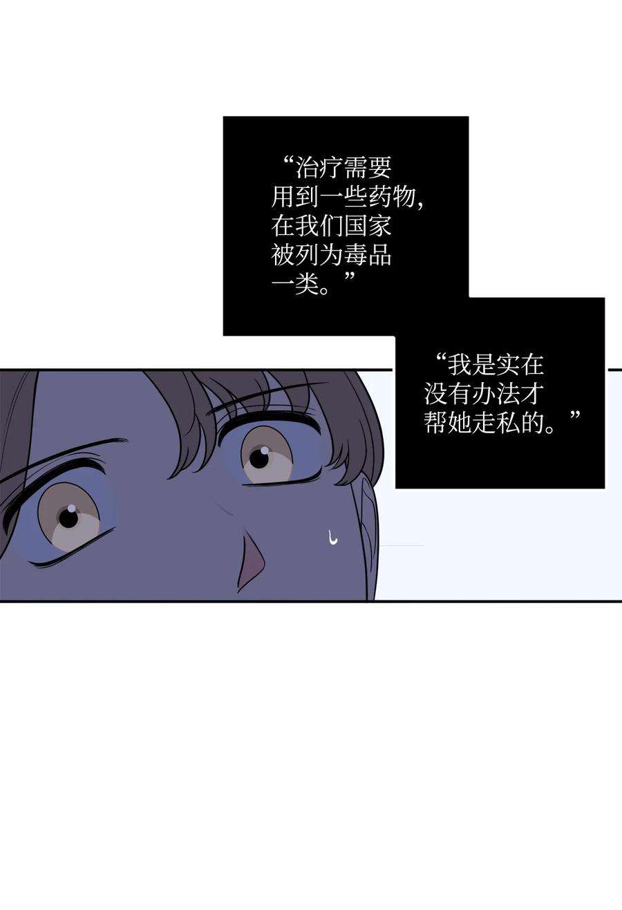 无法抗拒的她23 刘宝拉亲了我