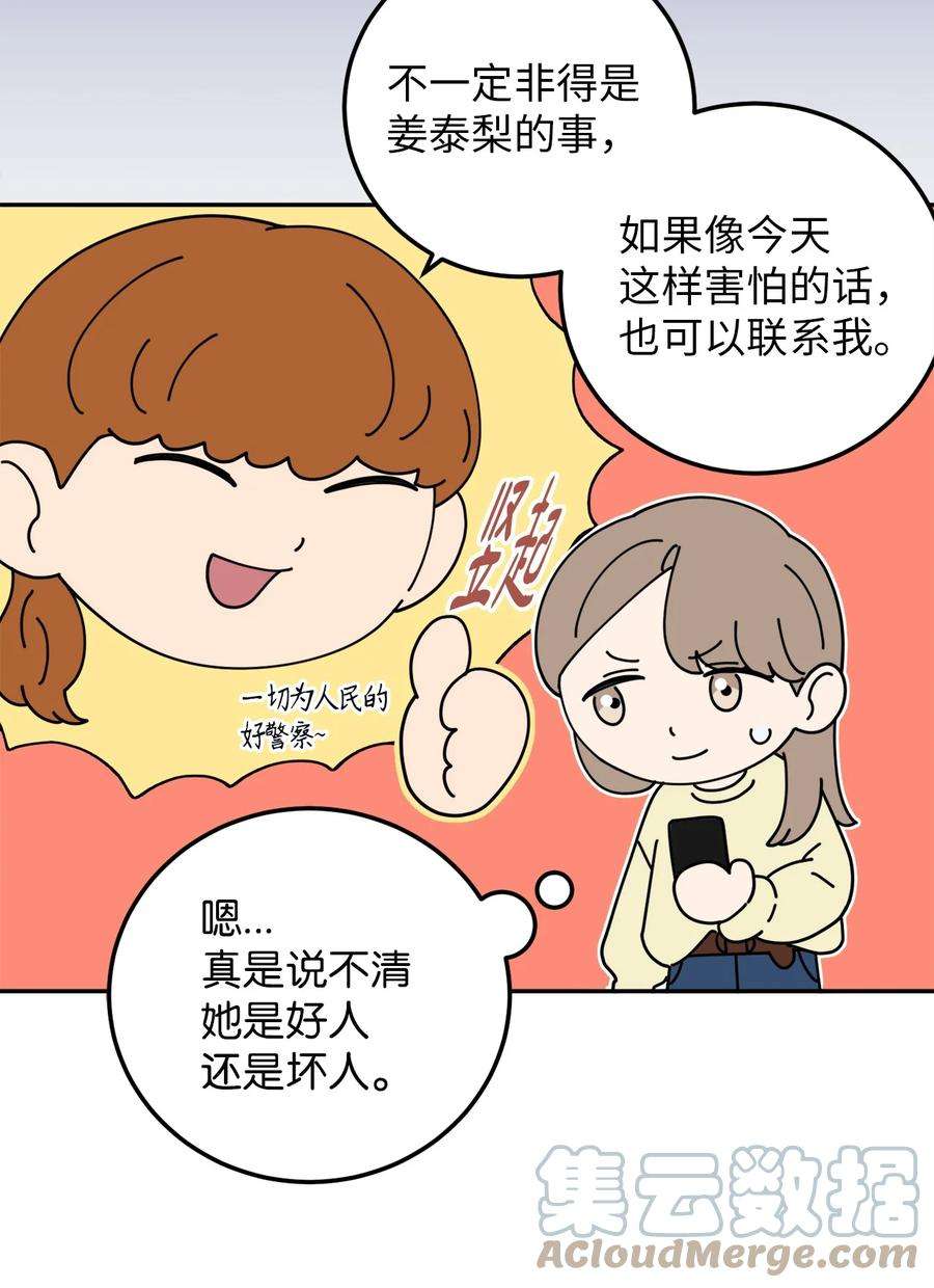 无法抗拒的她23 刘宝拉亲了我