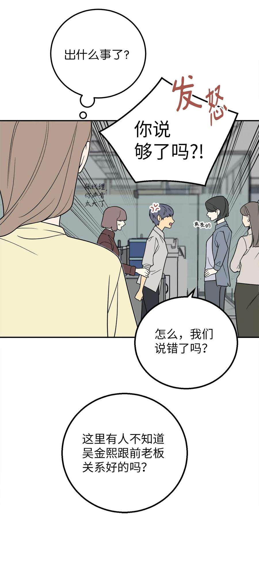 无法抗拒的她23 刘宝拉亲了我