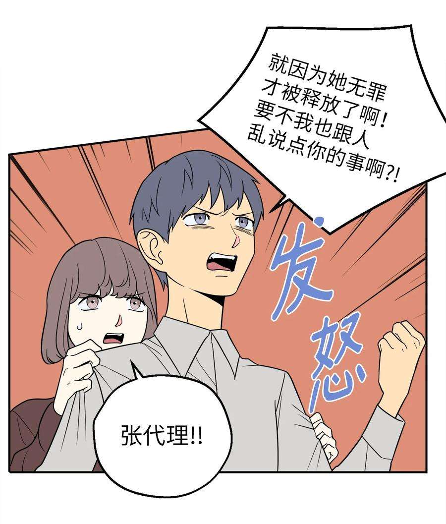 无法抗拒的她23 刘宝拉亲了我