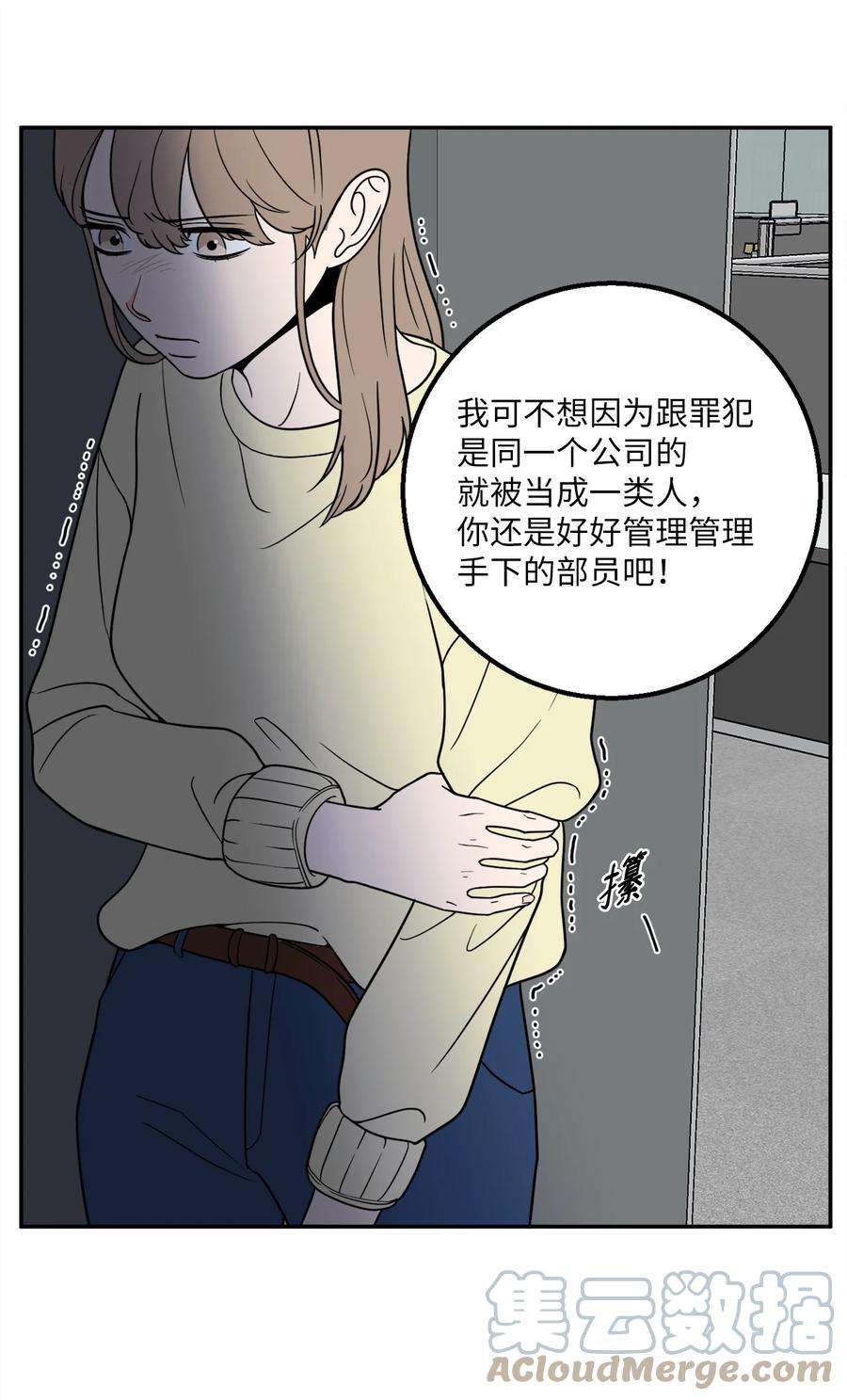 无法抗拒的她23 刘宝拉亲了我
