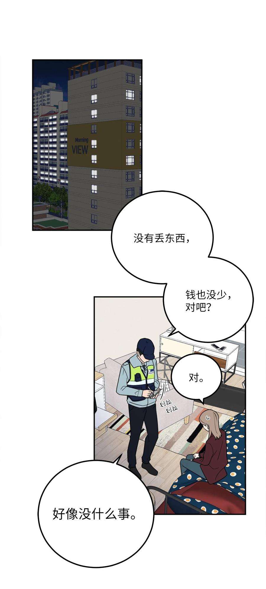 无法抗拒的她23 刘宝拉亲了我