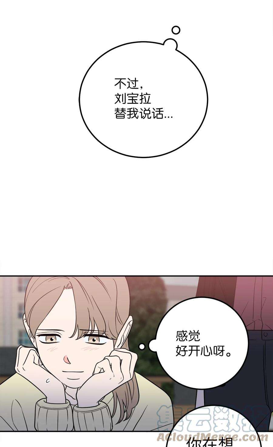 无法抗拒的她23 刘宝拉亲了我