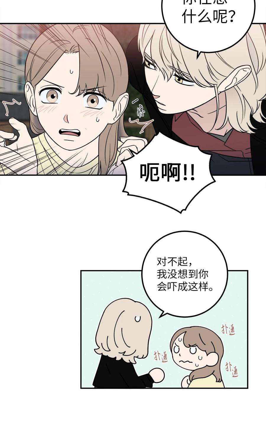 无法抗拒的她23 刘宝拉亲了我