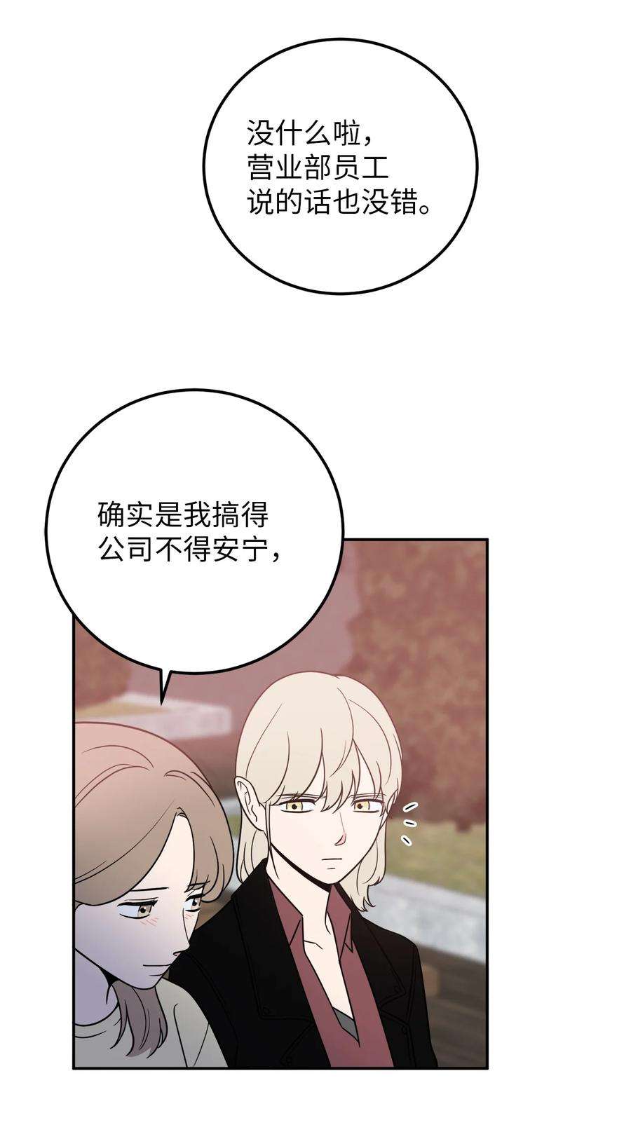 无法抗拒的她23 刘宝拉亲了我