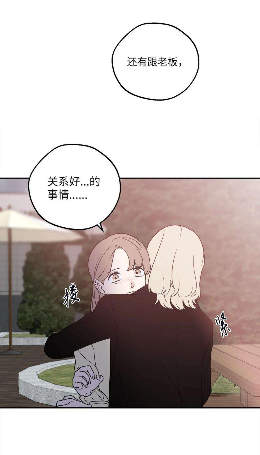无法抗拒的她23 刘宝拉亲了我