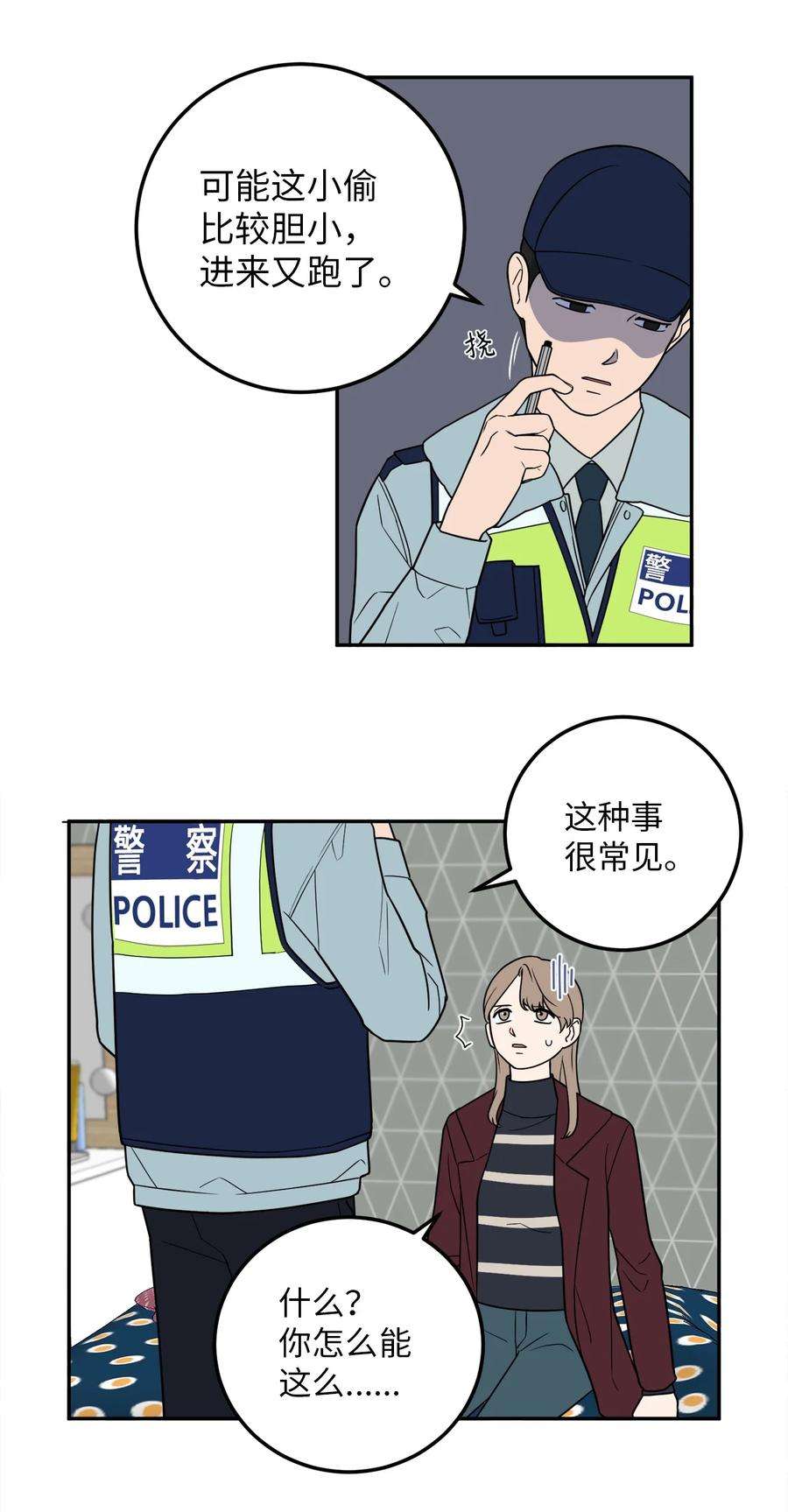 无法抗拒的她23 刘宝拉亲了我