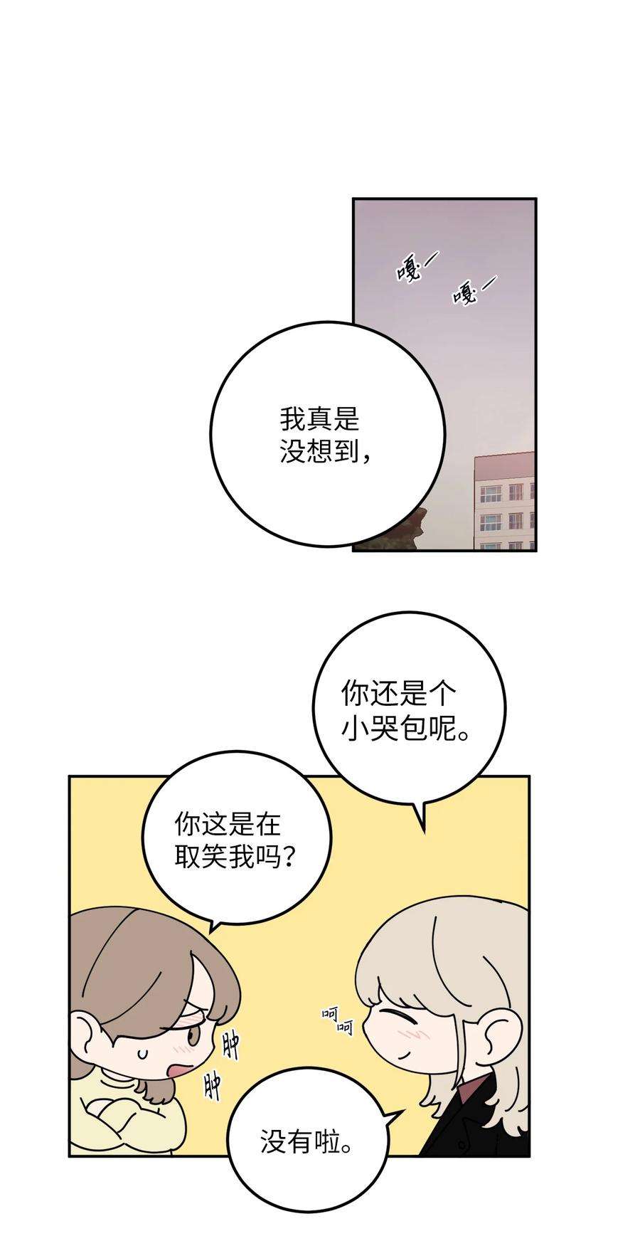 无法抗拒的她23 刘宝拉亲了我