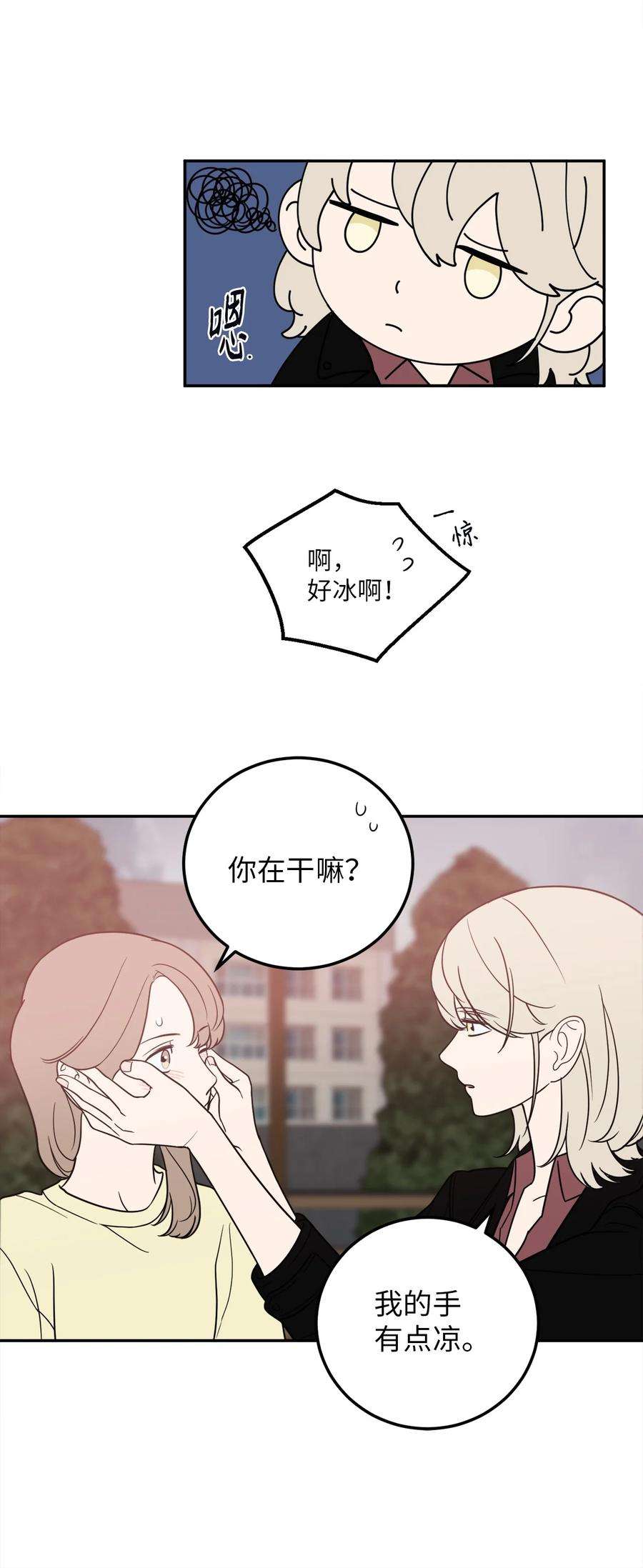 无法抗拒的她23 刘宝拉亲了我