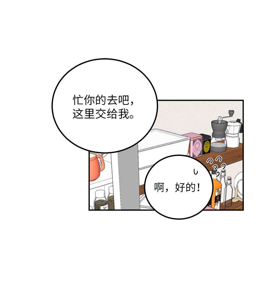 无法抗拒的她23 刘宝拉亲了我