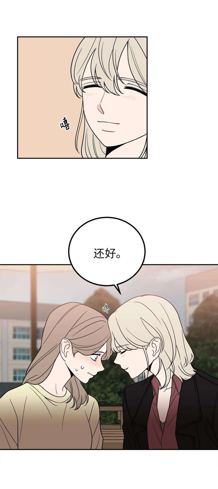 无法抗拒的她24 等你允许我正式邀请你约会