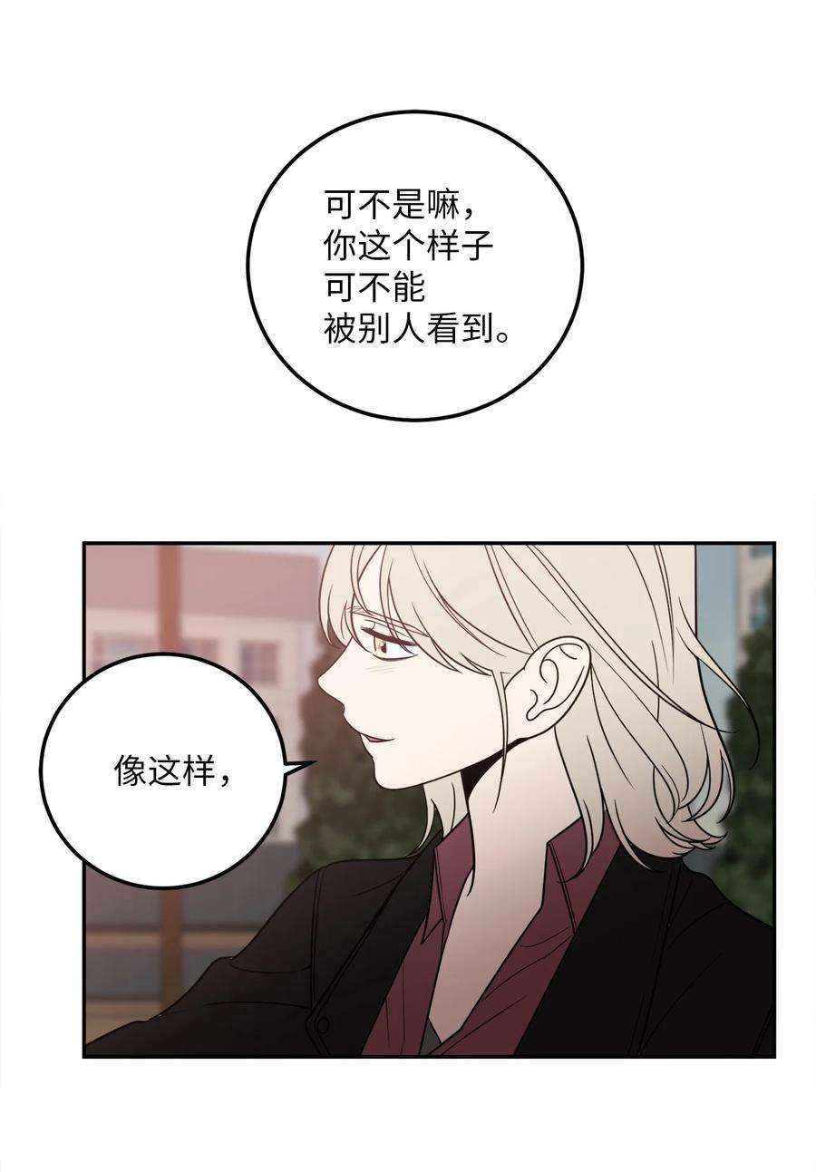 无法抗拒的她24 等你允许我正式邀请你约会