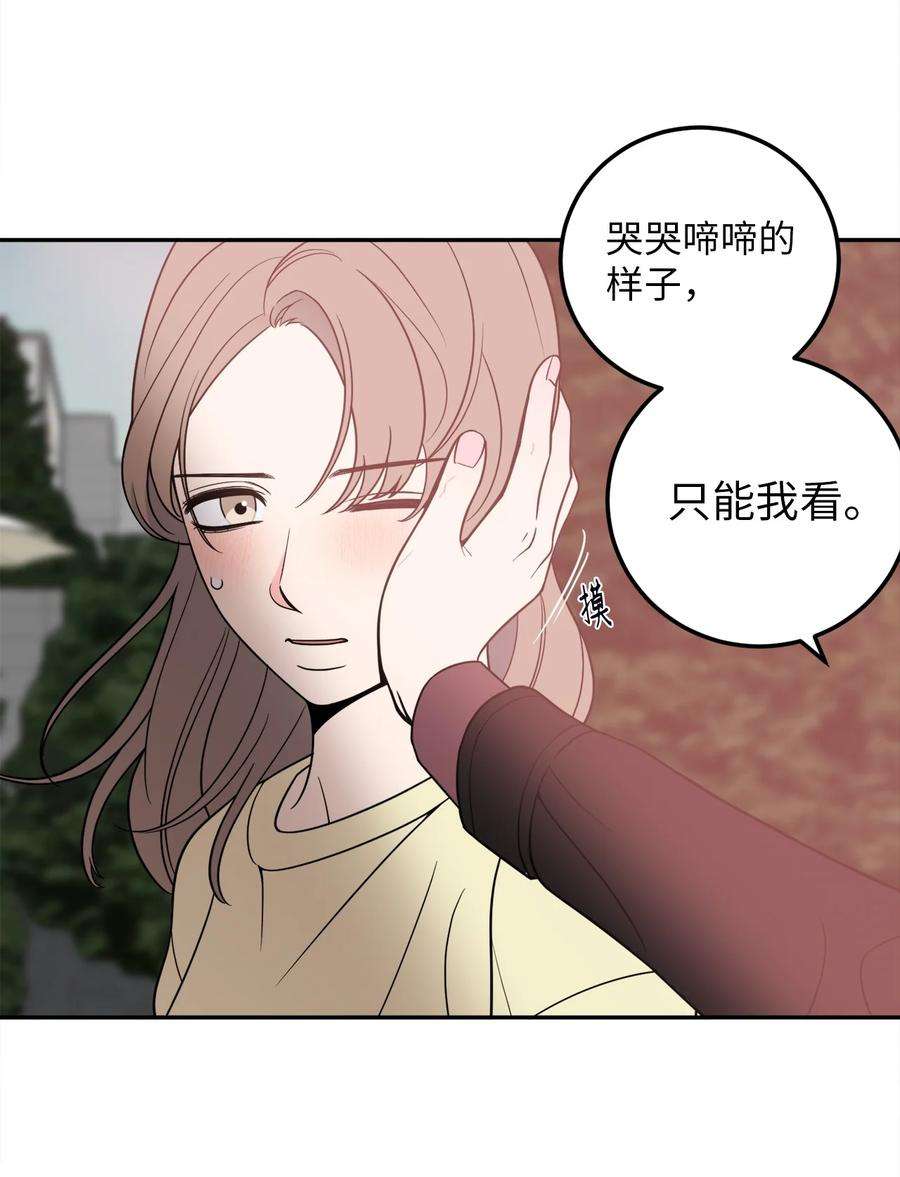 无法抗拒的她24 等你允许我正式邀请你约会