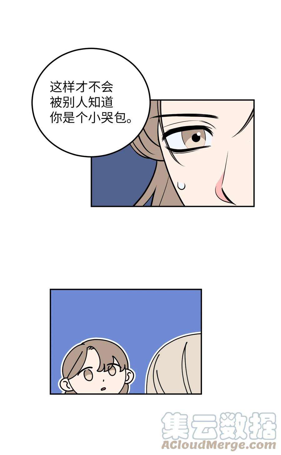 无法抗拒的她24 等你允许我正式邀请你约会