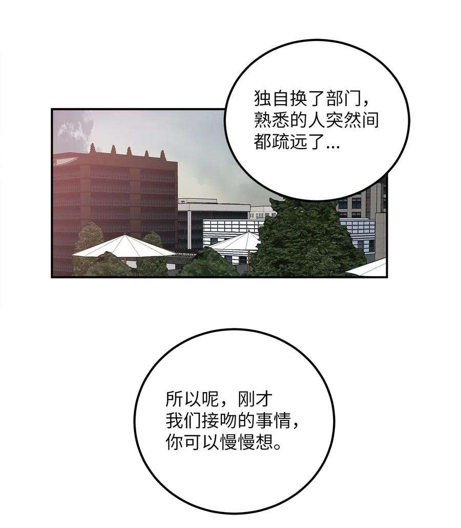 无法抗拒的她24 等你允许我正式邀请你约会
