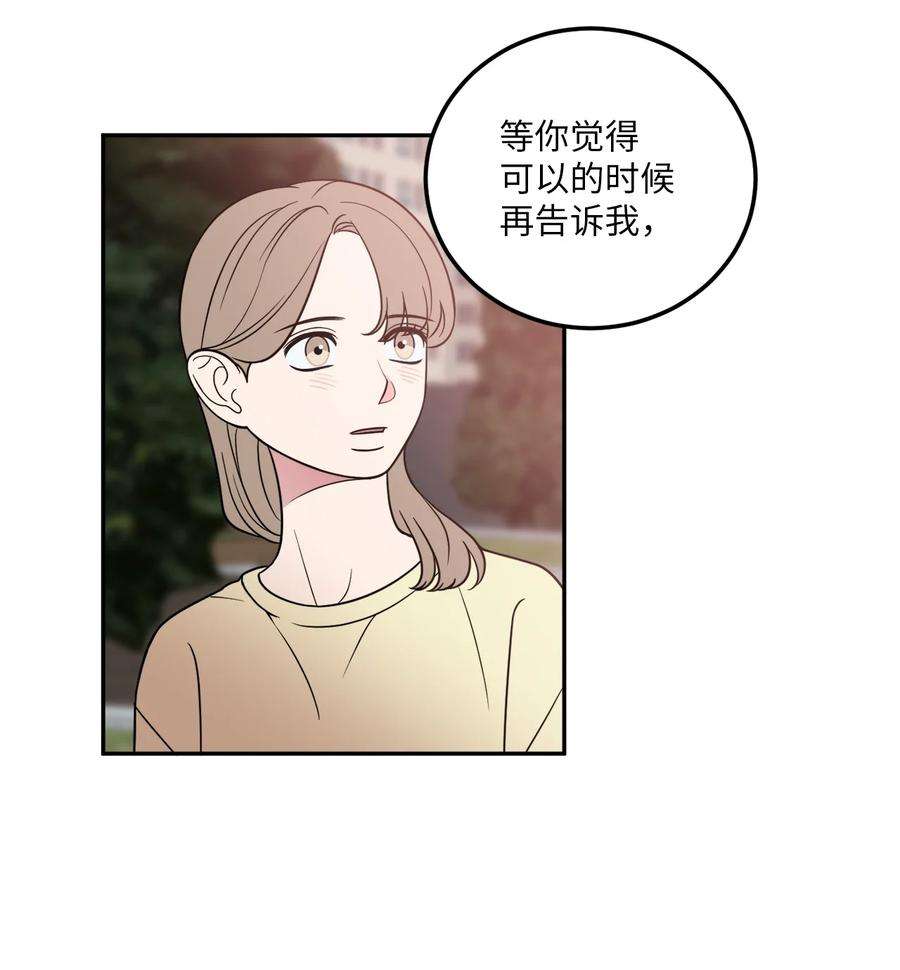 无法抗拒的她24 等你允许我正式邀请你约会
