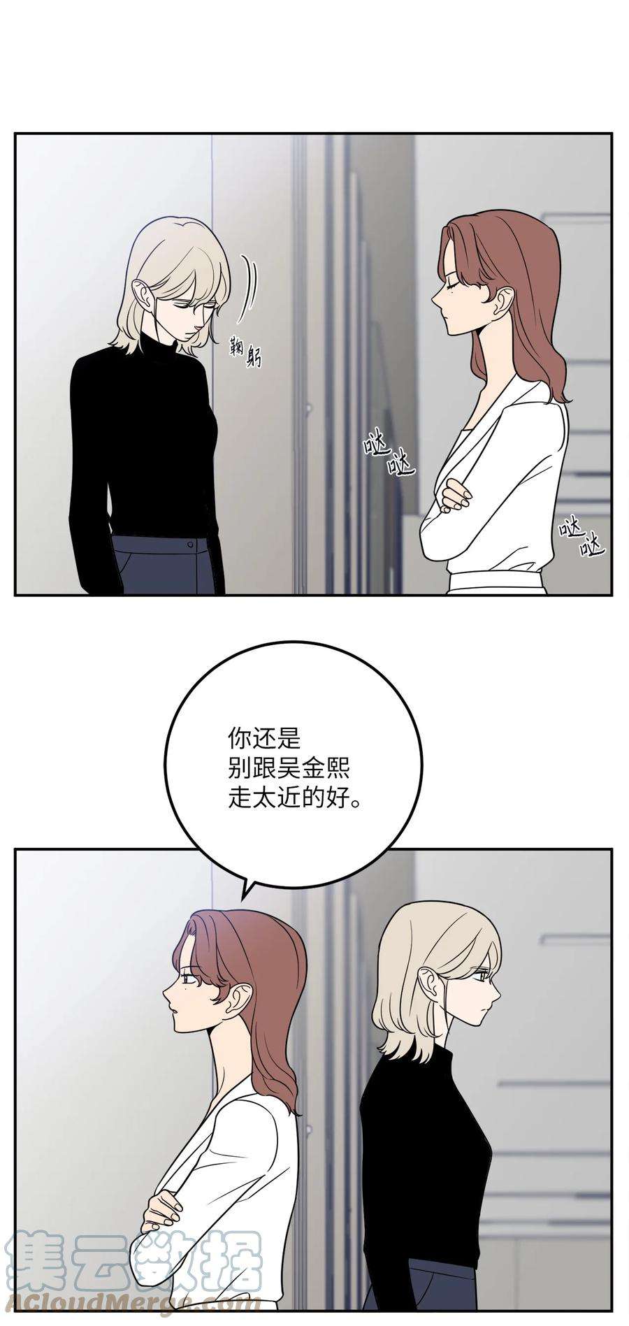 无法抗拒的她24 等你允许我正式邀请你约会