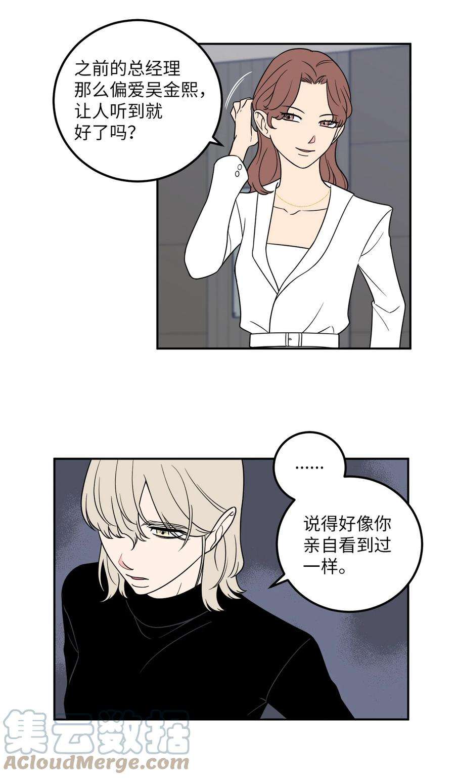 无法抗拒的她24 等你允许我正式邀请你约会