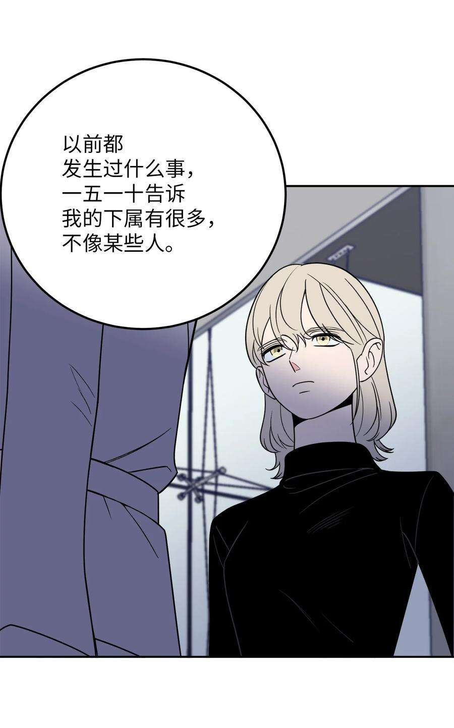 无法抗拒的她24 等你允许我正式邀请你约会