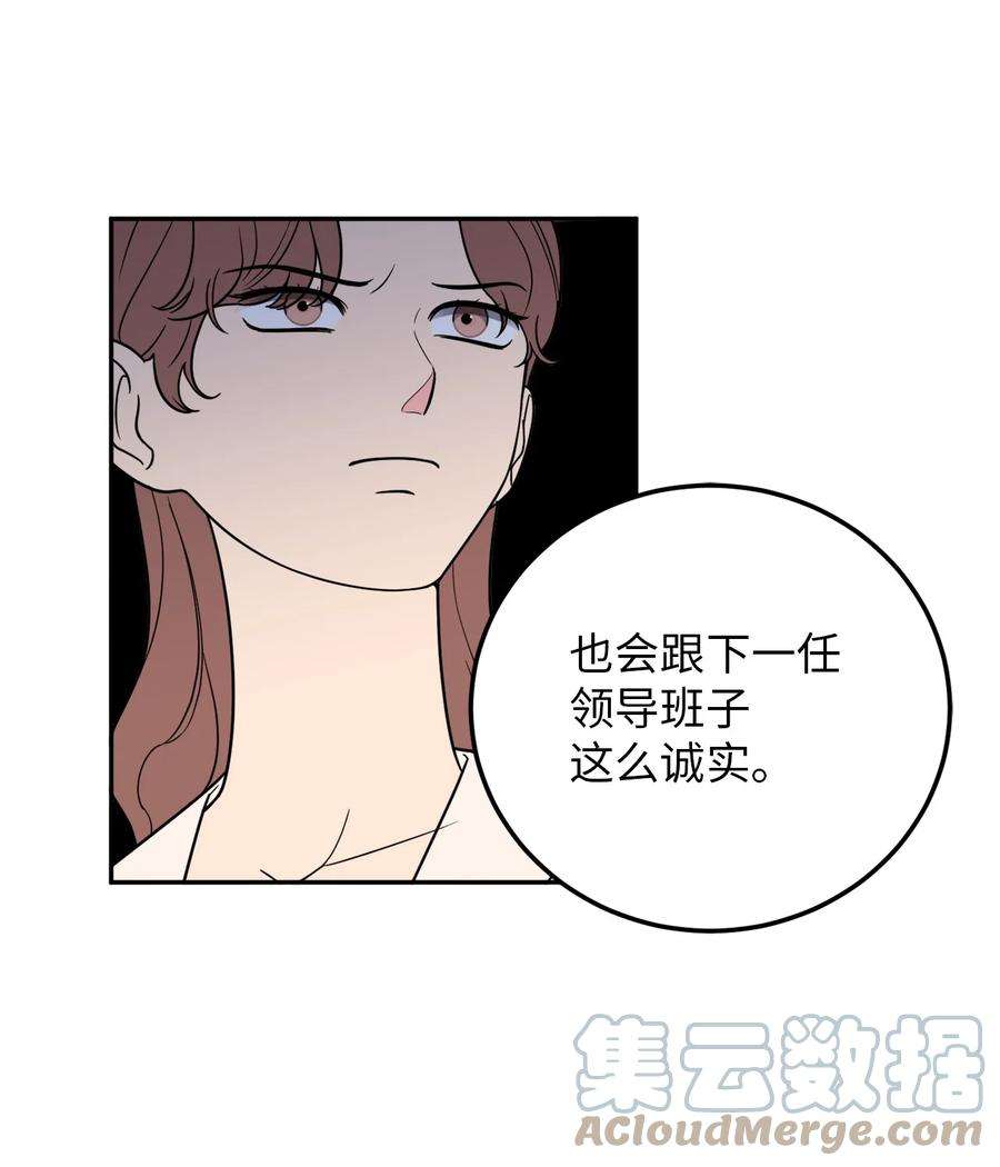 无法抗拒的她24 等你允许我正式邀请你约会