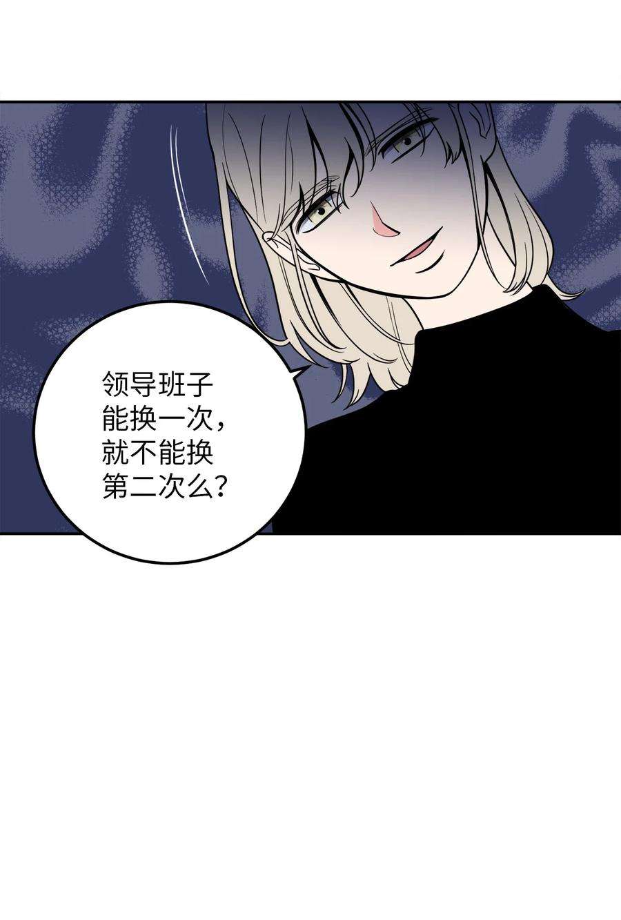 无法抗拒的她24 等你允许我正式邀请你约会