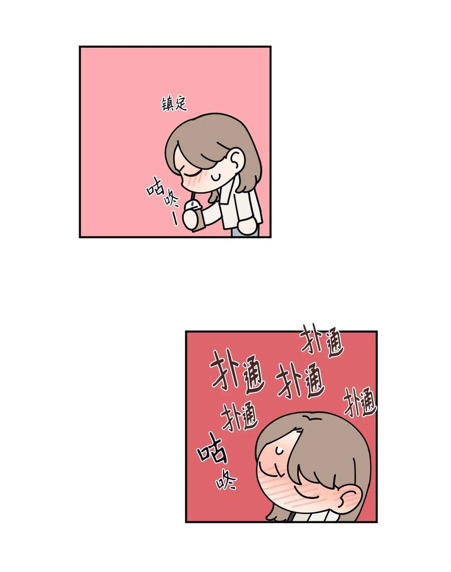 无法抗拒的她24 等你允许我正式邀请你约会