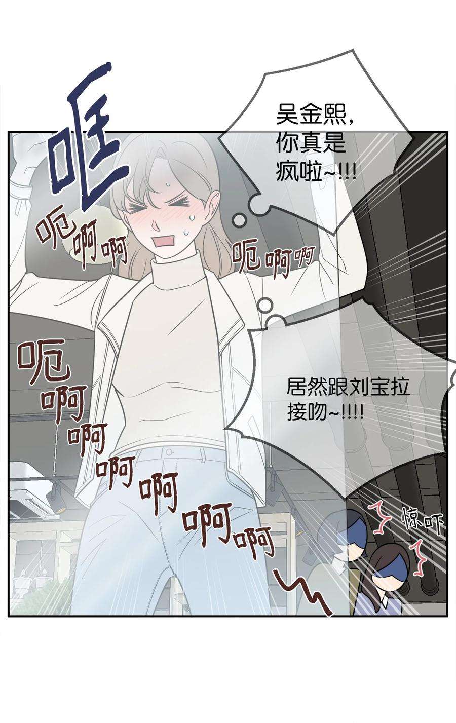 无法抗拒的她24 等你允许我正式邀请你约会