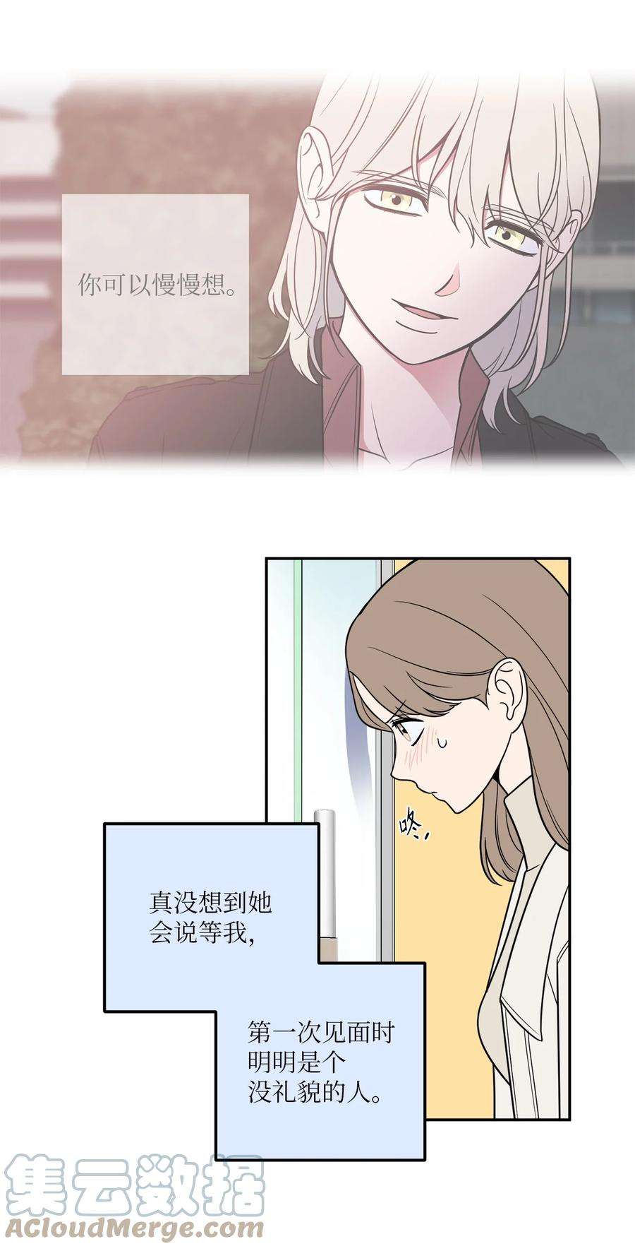 无法抗拒的她24 等你允许我正式邀请你约会