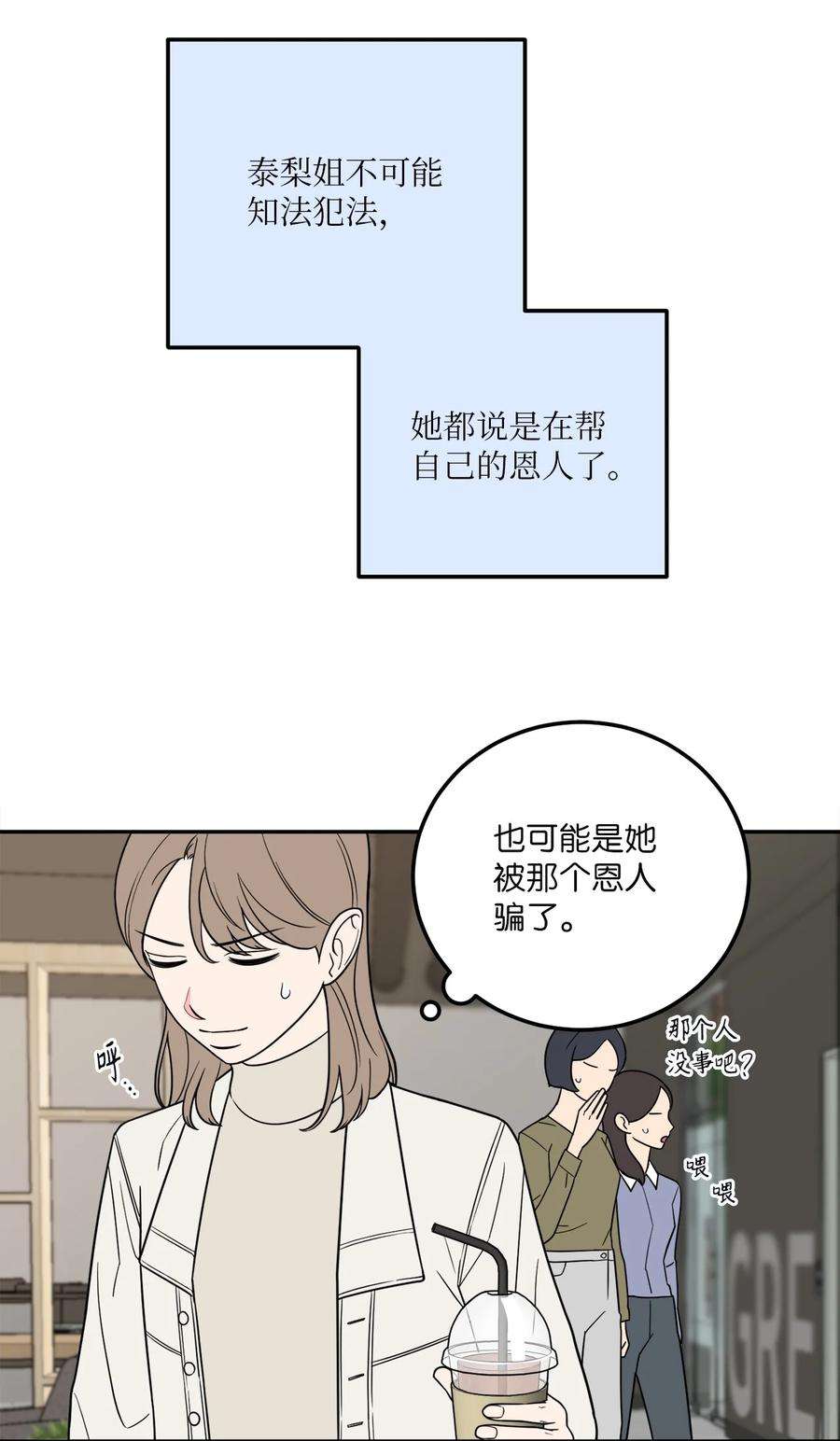无法抗拒的她24 等你允许我正式邀请你约会