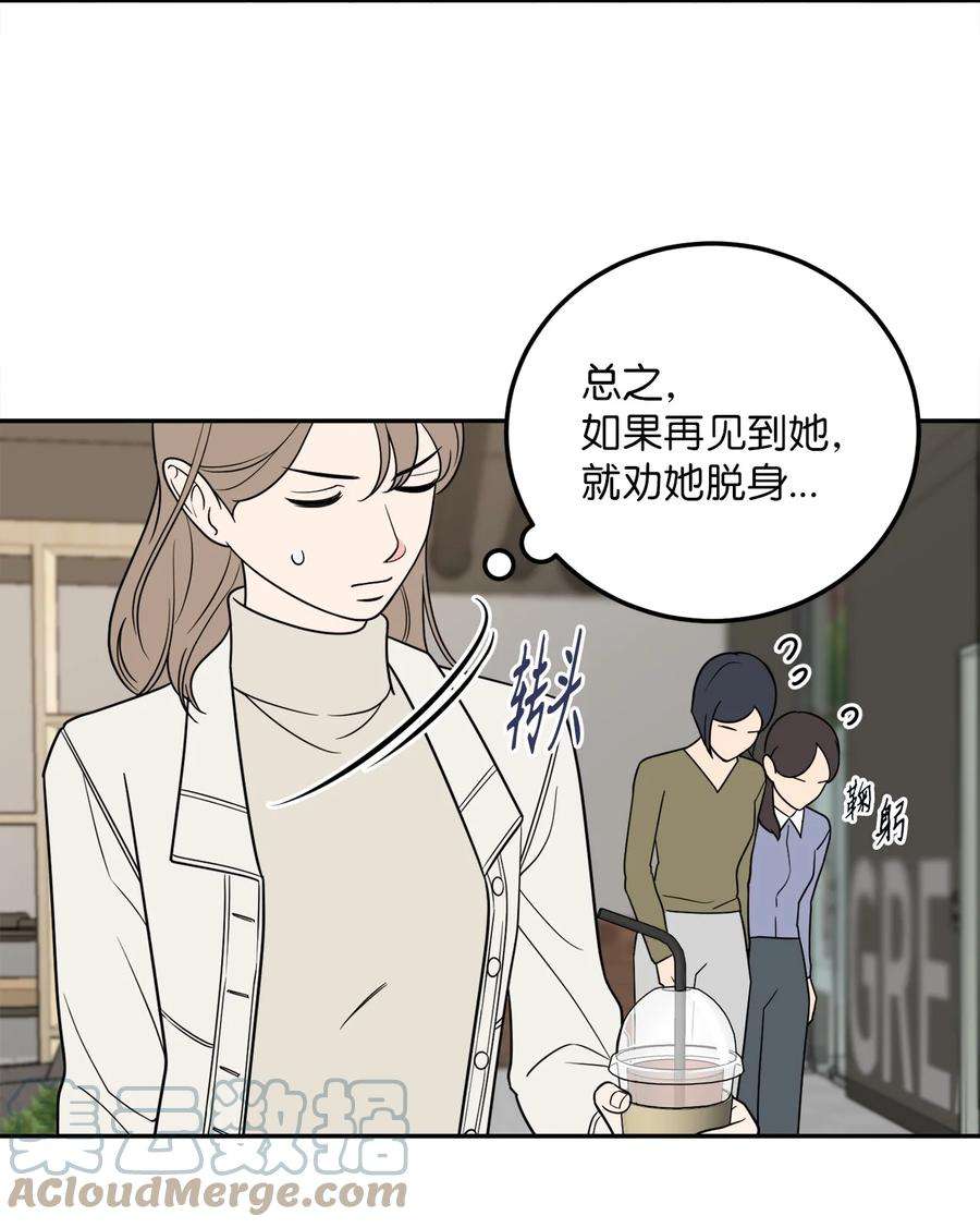 无法抗拒的她24 等你允许我正式邀请你约会