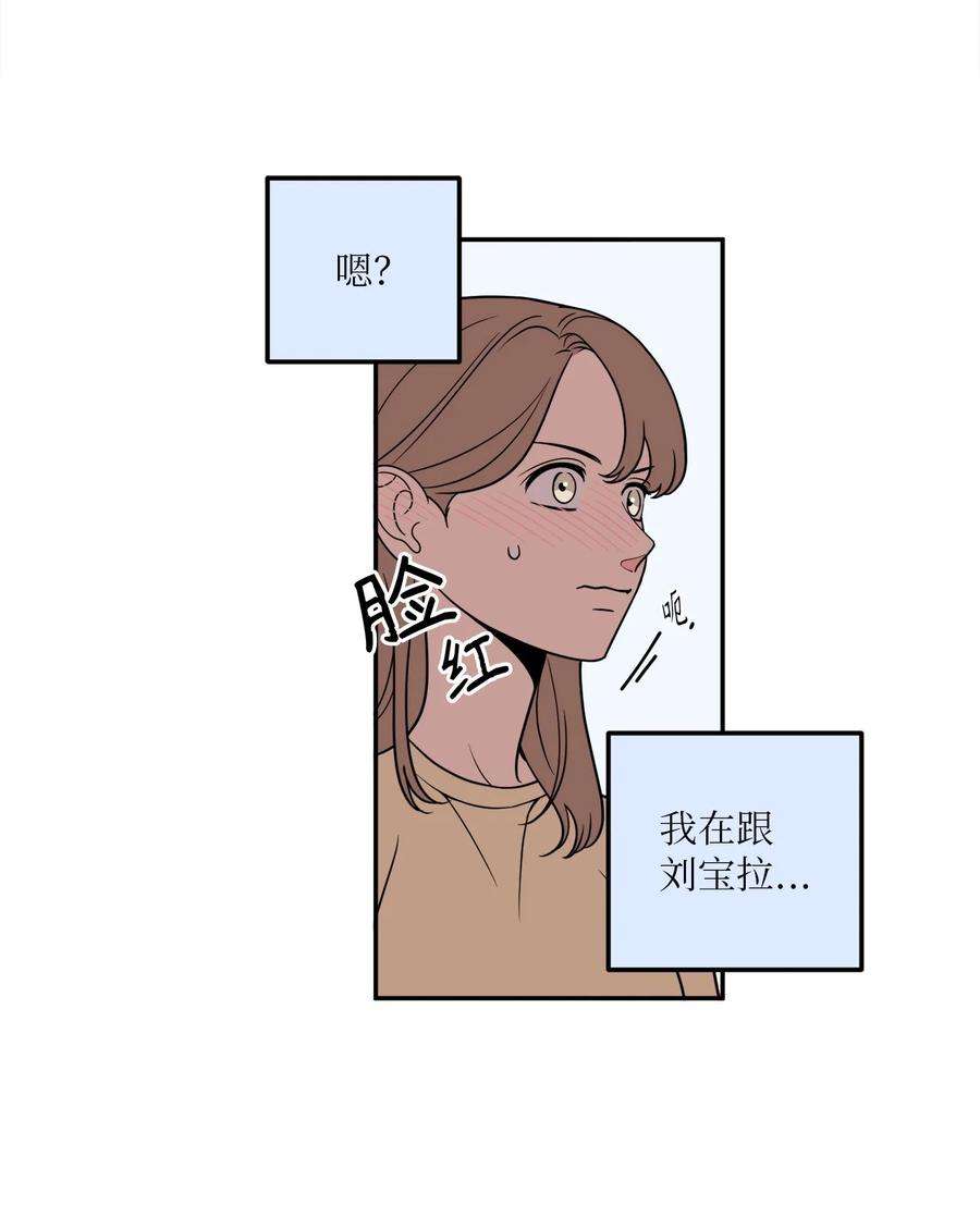 无法抗拒的她24 等你允许我正式邀请你约会