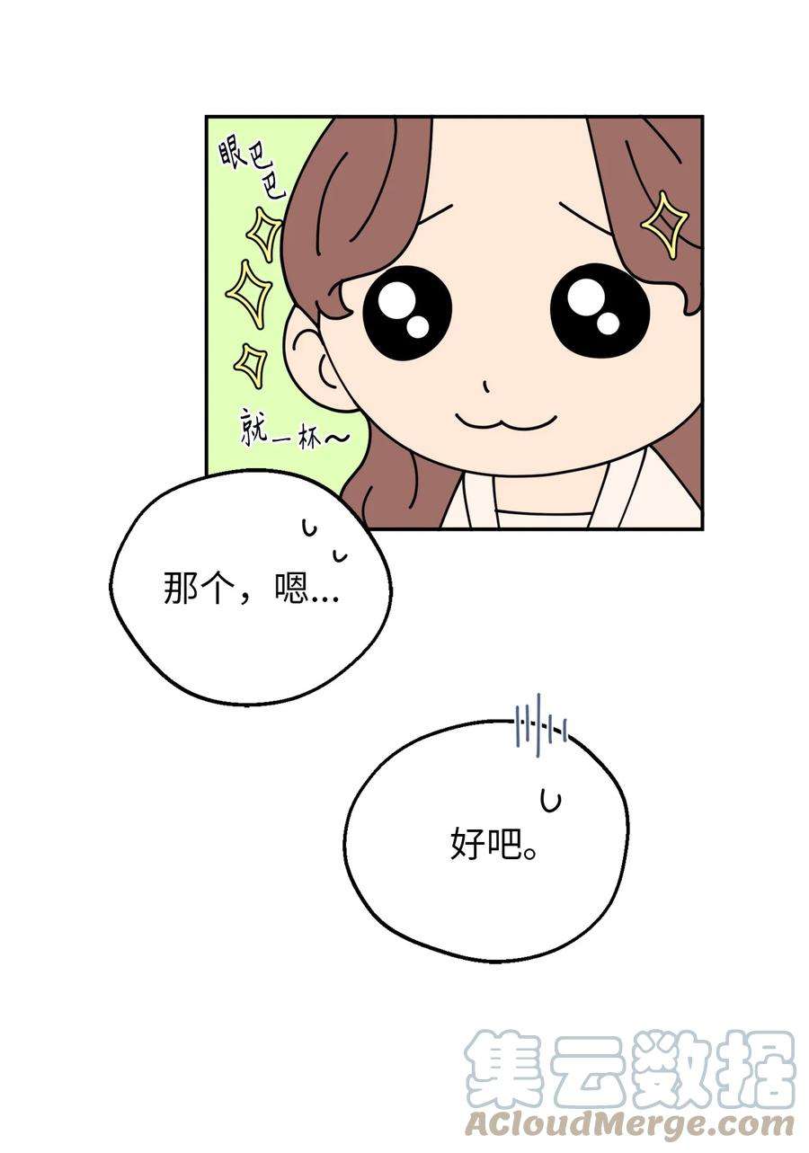 无法抗拒的她24 等你允许我正式邀请你约会