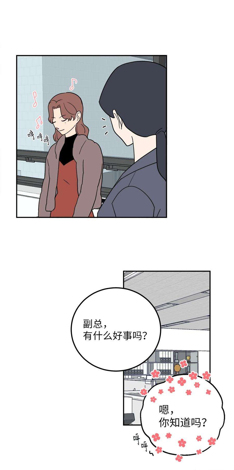 无法抗拒的她24 等你允许我正式邀请你约会