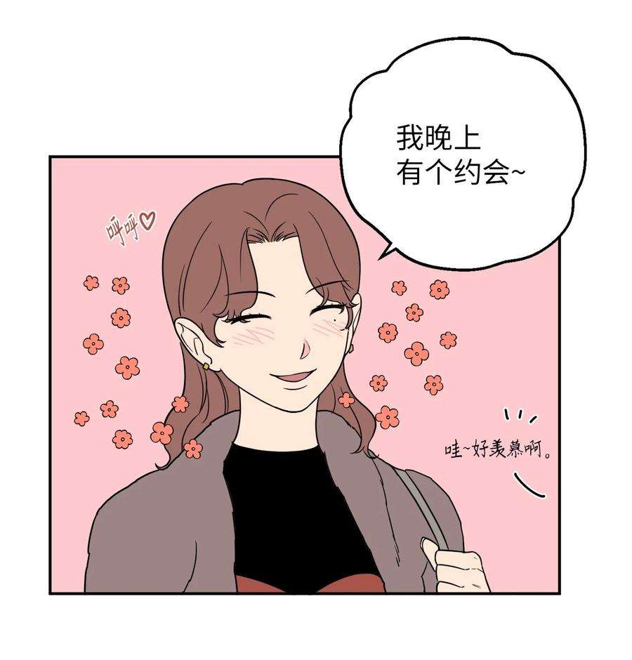 无法抗拒的她24 等你允许我正式邀请你约会