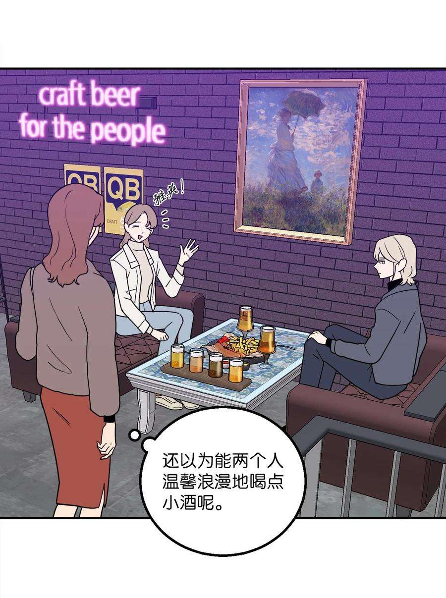 无法抗拒的她25 三个人的约会