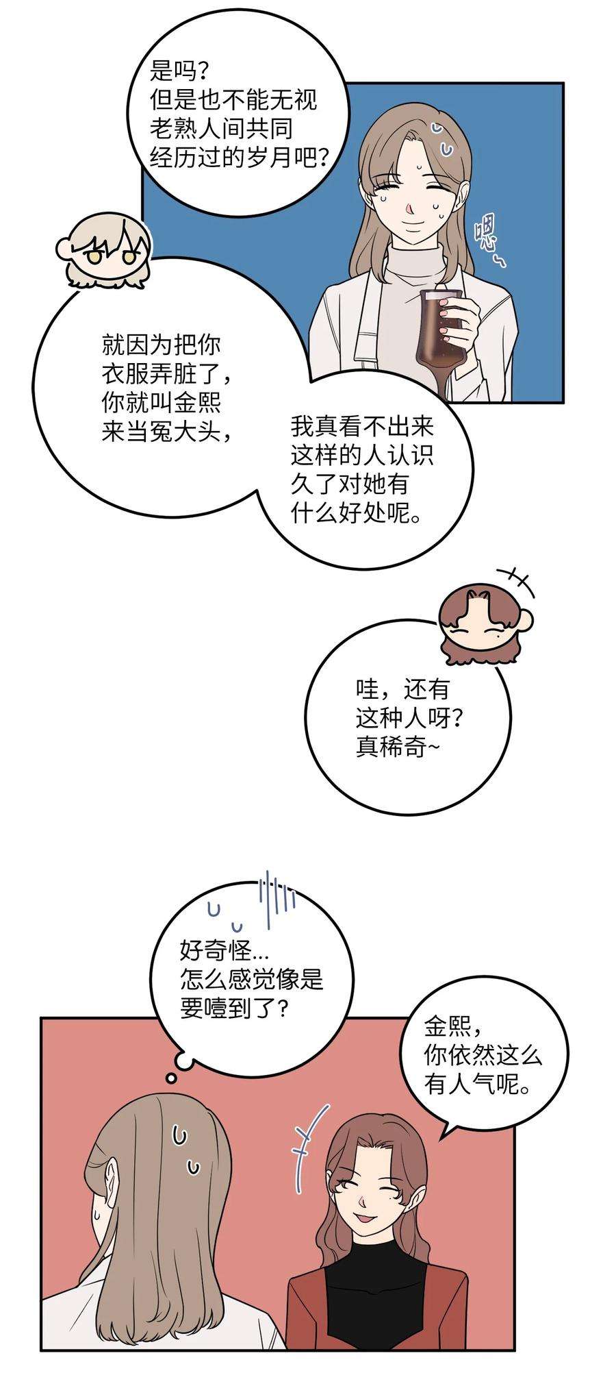 无法抗拒的她25 三个人的约会