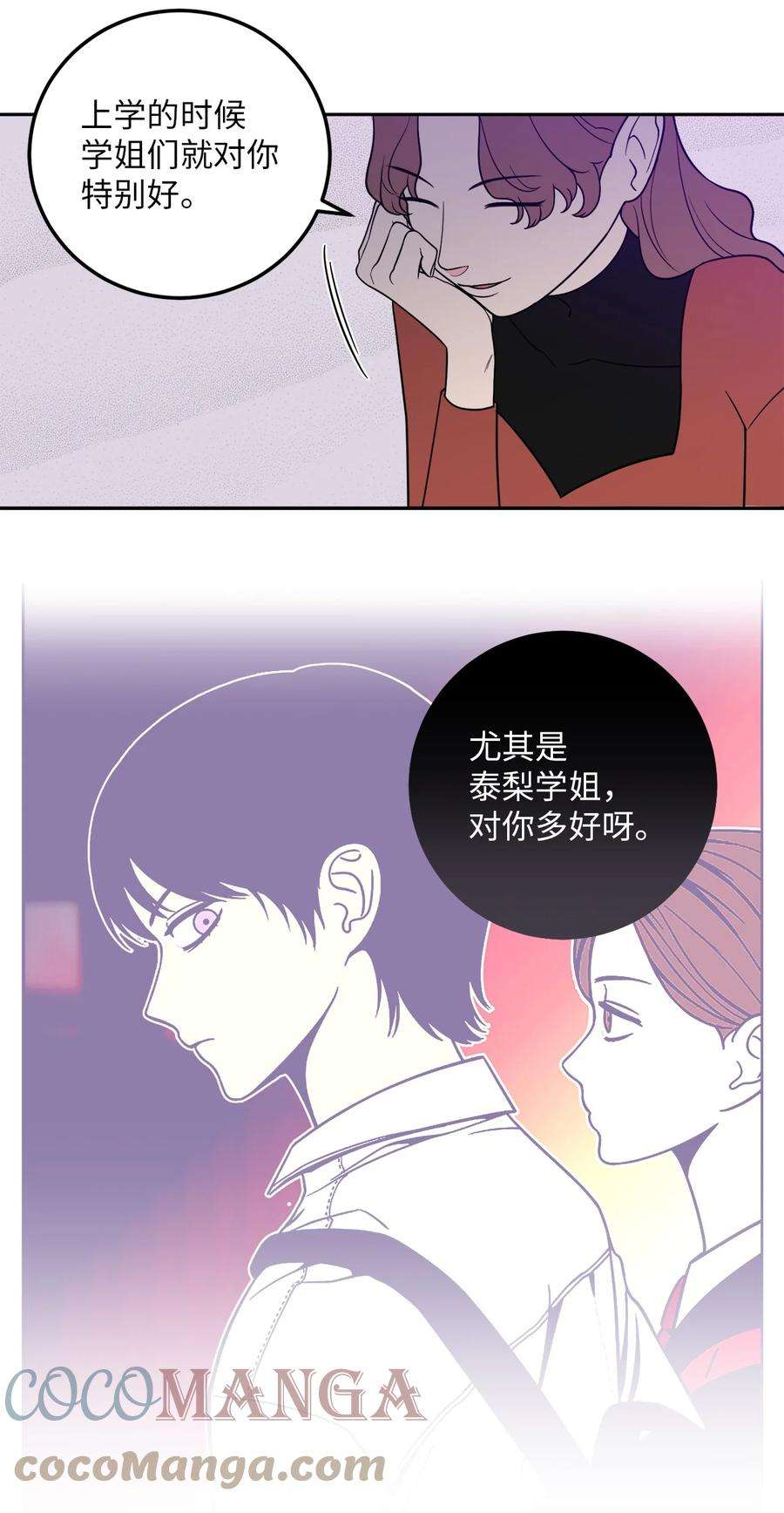 无法抗拒的她25 三个人的约会