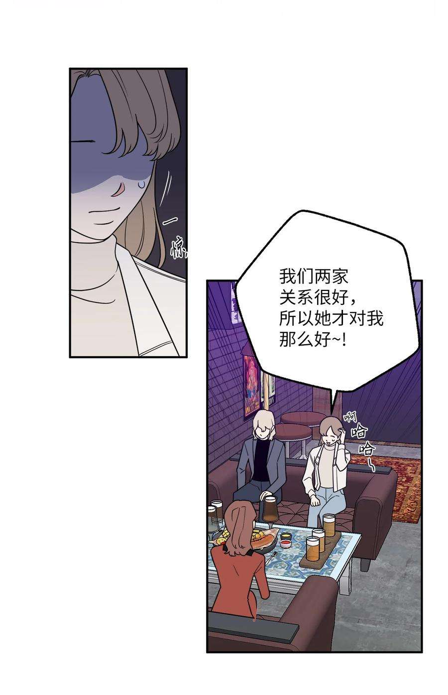 无法抗拒的她25 三个人的约会