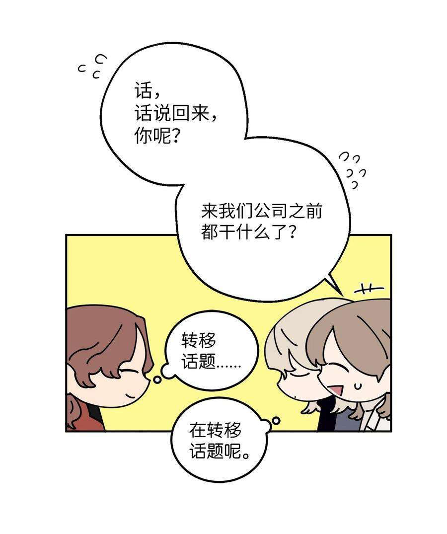 无法抗拒的她25 三个人的约会