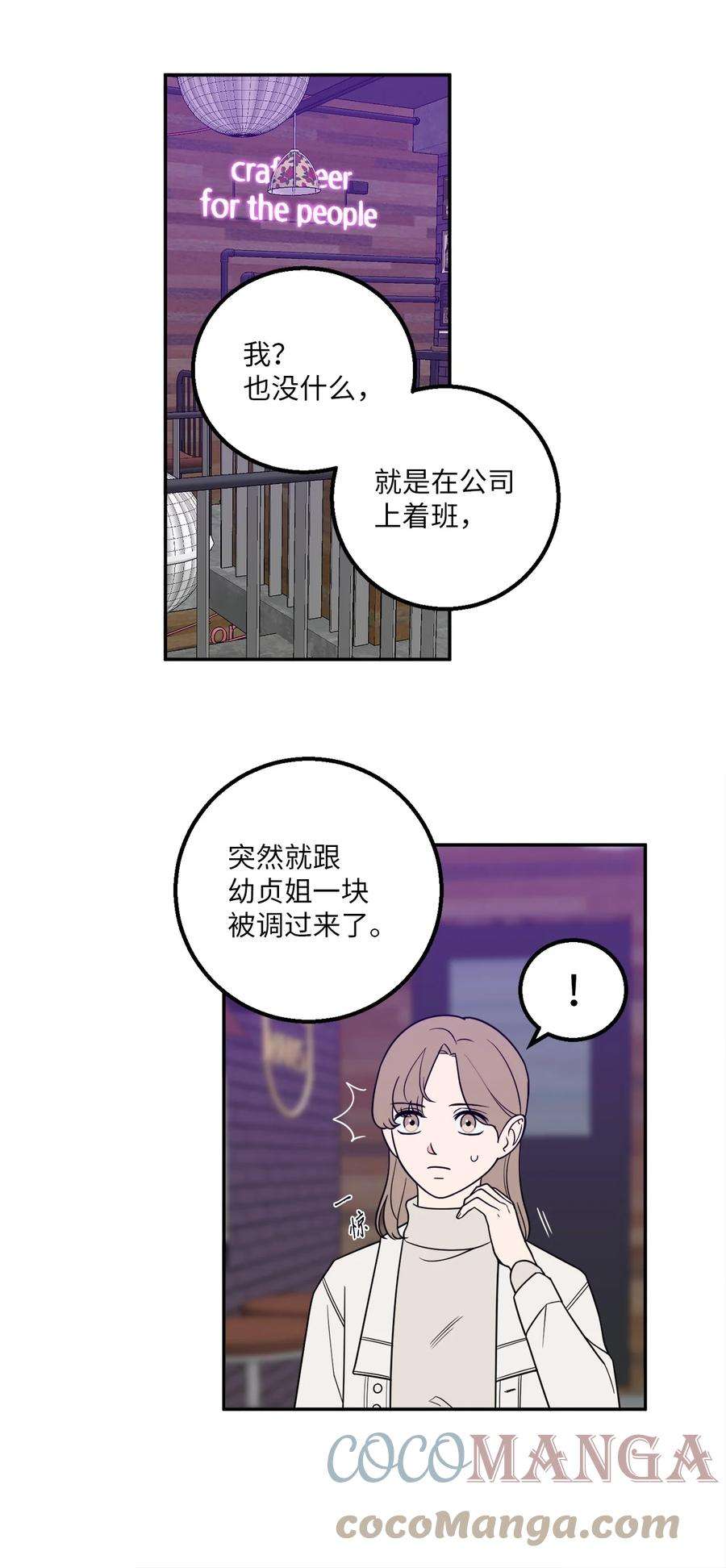 无法抗拒的她25 三个人的约会