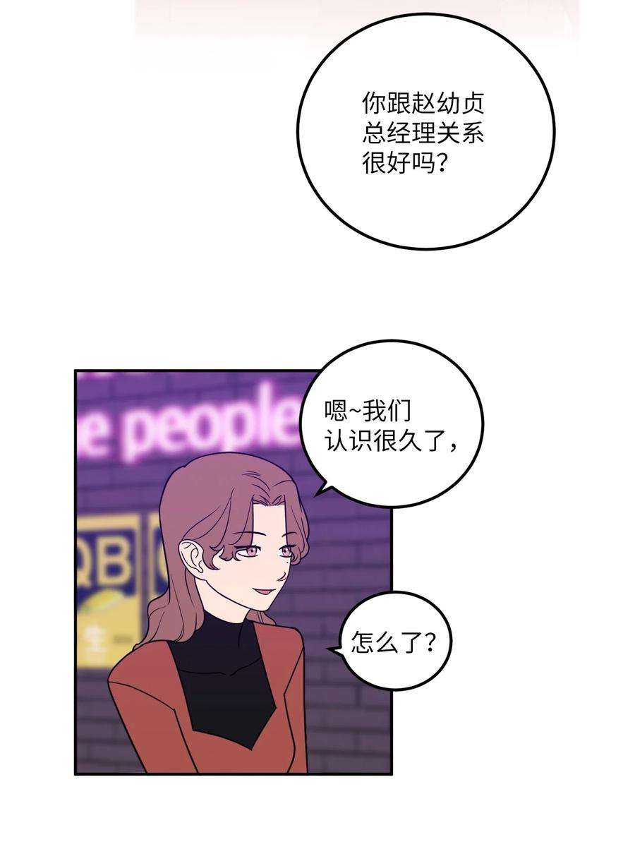 无法抗拒的她25 三个人的约会