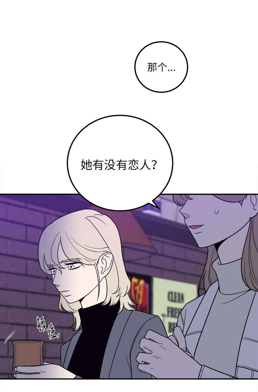 无法抗拒的她25 三个人的约会