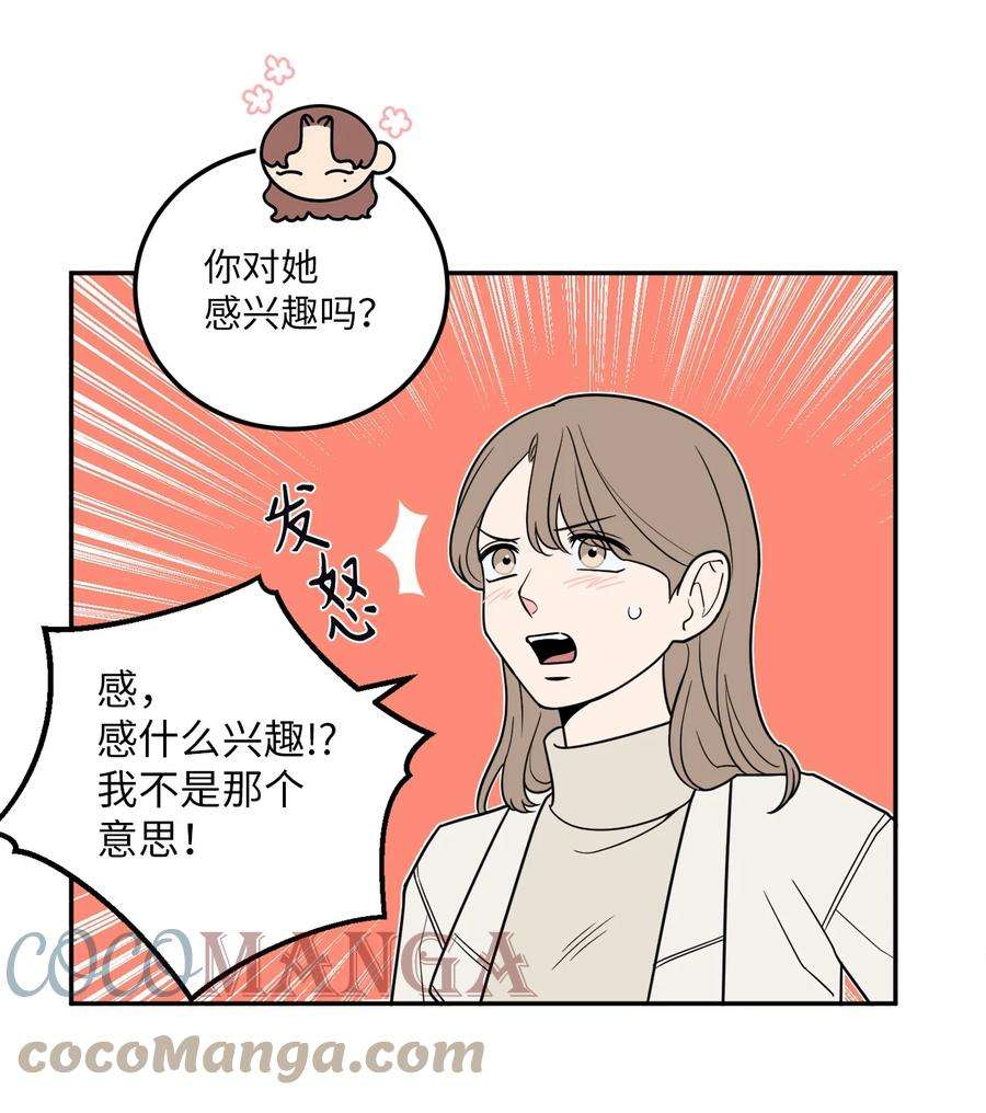 无法抗拒的她25 三个人的约会
